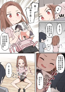 Page 22 of Shota ga Hyoui de Loli Ecchi!