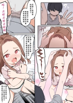 Page 27 of Shota ga Hyoui de Loli Ecchi!