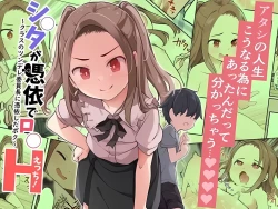 Page 2 of Shota ga Hyoui de Loli Ecchi!