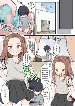 Page 31 of Shota ga Hyoui de Loli Ecchi!