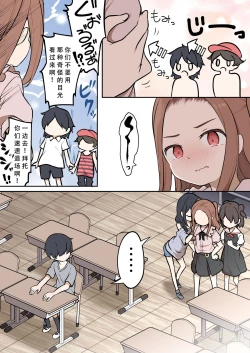 Page 6 of Shota ga Hyoui de Loli Ecchi!