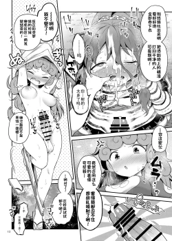 Page 13 of Komano Aunn no Onryou Taiji