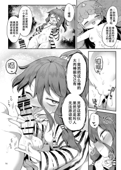 Page 25 of Komano Aunn no Onryou Taiji