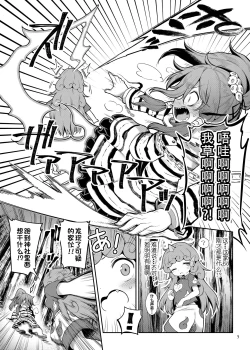 Page 6 of Komano Aunn no Onryou Taiji