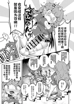 Page 8 of Komano Aunn no Onryou Taiji
