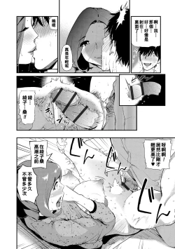 Page 18 of 民パコ妻 1+2（Chinese）