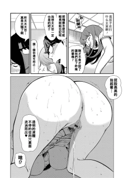 Page 28 of 民パコ妻 1+2（Chinese）