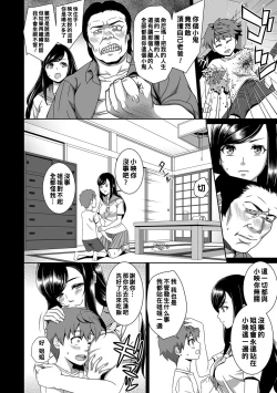 Page 4 of あの画（Chinese）