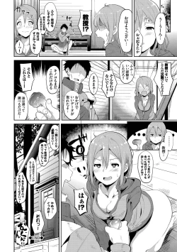 Page 132 of IMMORAL ROUTINE