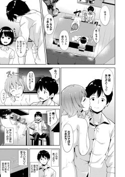 Page 155 of IMMORAL ROUTINE