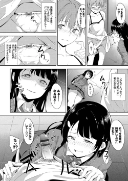 Page 162 of IMMORAL ROUTINE