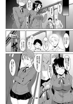 Page 176 of IMMORAL ROUTINE