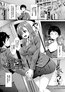 Page 177 of IMMORAL ROUTINE