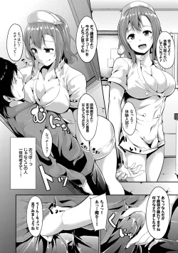 Page 180 of IMMORAL ROUTINE