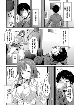 Page 196 of IMMORAL ROUTINE