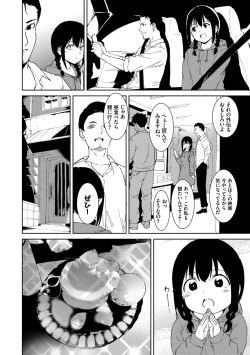 Page 40 of IMMORAL ROUTINE