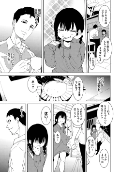 Page 41 of IMMORAL ROUTINE