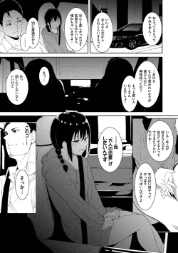 Page 43 of IMMORAL ROUTINE