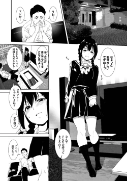 Page 46 of IMMORAL ROUTINE