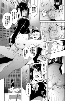 Page 61 of IMMORAL ROUTINE