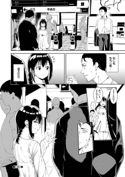 Page 72 of IMMORAL ROUTINE