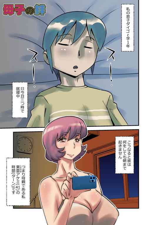 Download Boshi no Kizuna