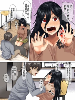 Page 17 of Sungoku Ecchi na Karada o Shiteru MenHeal Stalker o Kanojo ni Shite Yaritai Houdai Shichau Hanashi.