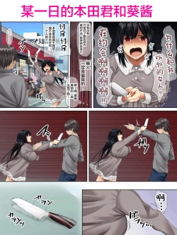 Page 41 of Sungoku Ecchi na Karada o Shiteru MenHeal Stalker o Kanojo ni Shite Yaritai Houdai Shichau Hanashi.