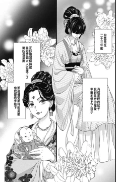 Page 104 of Uchi no Joushi ga Nise Kangan de, Koukyuu de Himitsu no Dekiai Seikatsu shichattemasu 1-10