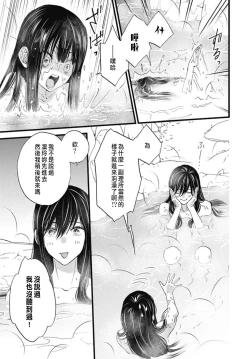 Page 196 of Uchi no Joushi ga Nise Kangan de, Koukyuu de Himitsu no Dekiai Seikatsu shichattemasu 1-10