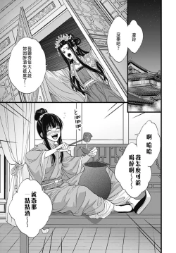 Page 236 of Uchi no Joushi ga Nise Kangan de, Koukyuu de Himitsu no Dekiai Seikatsu shichattemasu 1-10