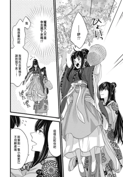 Page 26 of Uchi no Joushi ga Nise Kangan de, Koukyuu de Himitsu no Dekiai Seikatsu shichattemasu 1-10