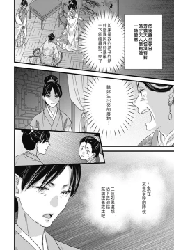 Page 291 of Uchi no Joushi ga Nise Kangan de, Koukyuu de Himitsu no Dekiai Seikatsu shichattemasu 1-10