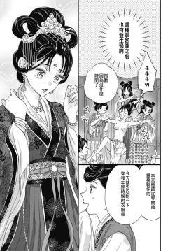 Page 302 of Uchi no Joushi ga Nise Kangan de, Koukyuu de Himitsu no Dekiai Seikatsu shichattemasu 1-10