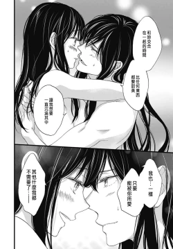 Page 325 of Uchi no Joushi ga Nise Kangan de, Koukyuu de Himitsu no Dekiai Seikatsu shichattemasu 1-10