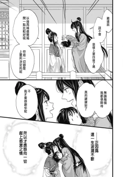 Page 338 of Uchi no Joushi ga Nise Kangan de, Koukyuu de Himitsu no Dekiai Seikatsu shichattemasu 1-10