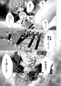 Page 16 of バットエンドのその先で