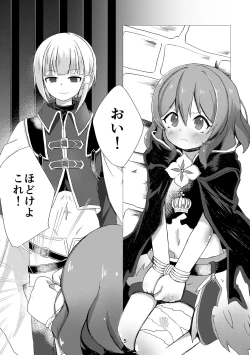 Page 3 of バットエンドのその先で