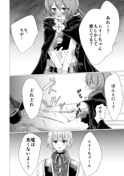 Page 6 of バットエンドのその先で
