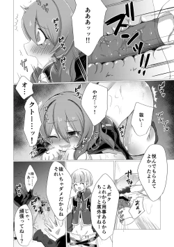 Page 9 of バットエンドのその先で