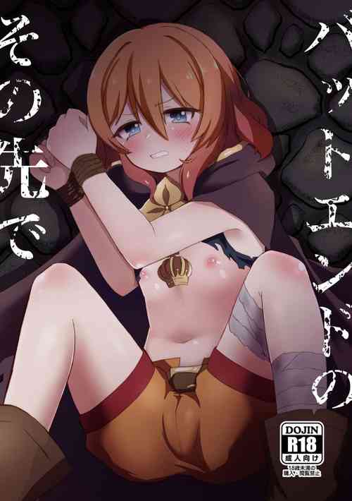 Download バットエンドのその先で