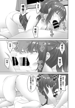 Page 9 of Onee-chan ga Otouto no tame ni Doutei Sotsugyou o produce Ch.3
