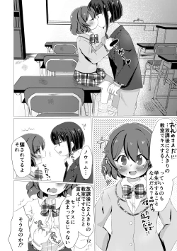 Page 10 of キミと都合のいい1日