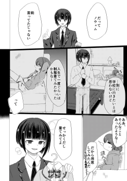 Page 4 of キミと都合のいい1日