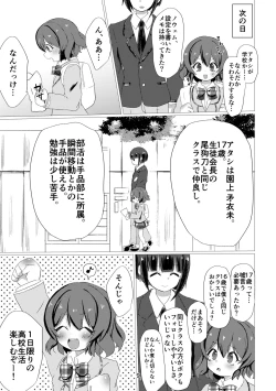 Page 7 of キミと都合のいい1日