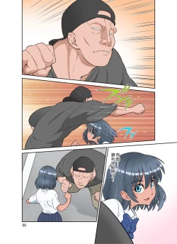 Page 8 of Seigi no Mikata