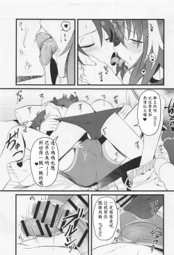 Page 10 of 我渴求居于你心之首［Chinese］