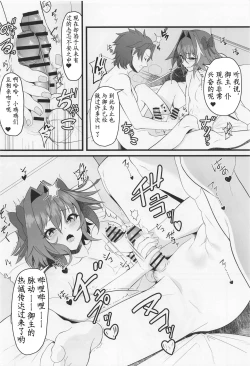 Page 11 of 我渴求居于你心之首［Chinese］