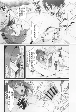 Page 15 of 我渴求居于你心之首［Chinese］