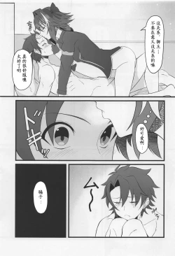 Page 4 of 我渴求居于你心之首［Chinese］